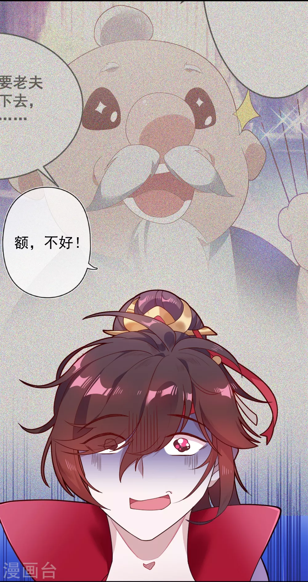 第3话 好色败家子！10
