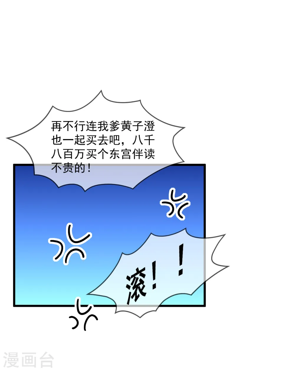 第149话 日久见人心30