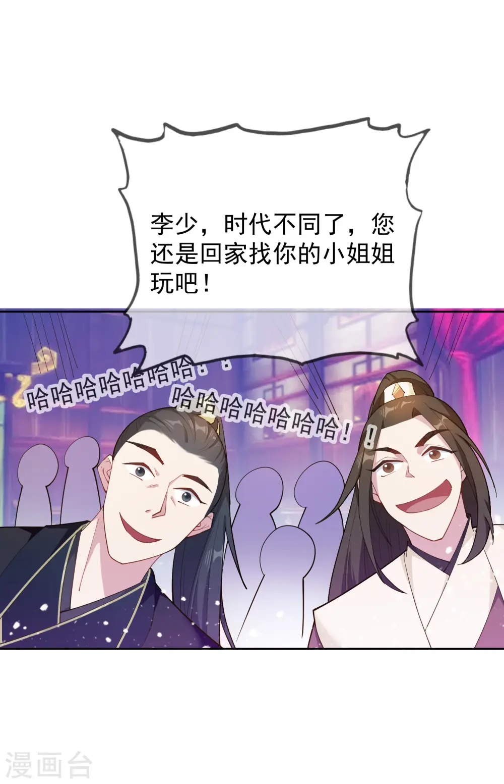 第37话 跟少爷比败家？28
