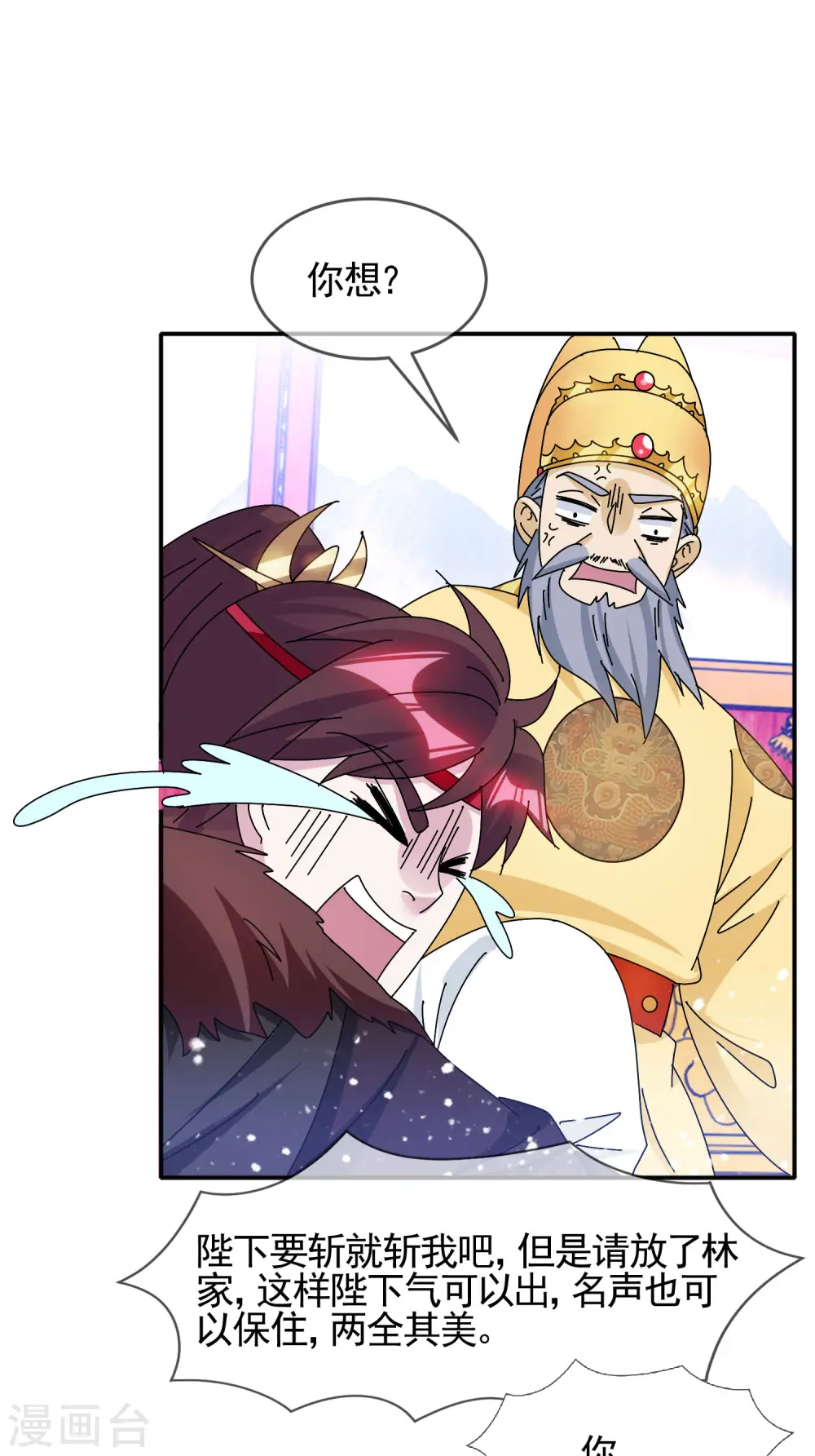 第295话 就是在赌16