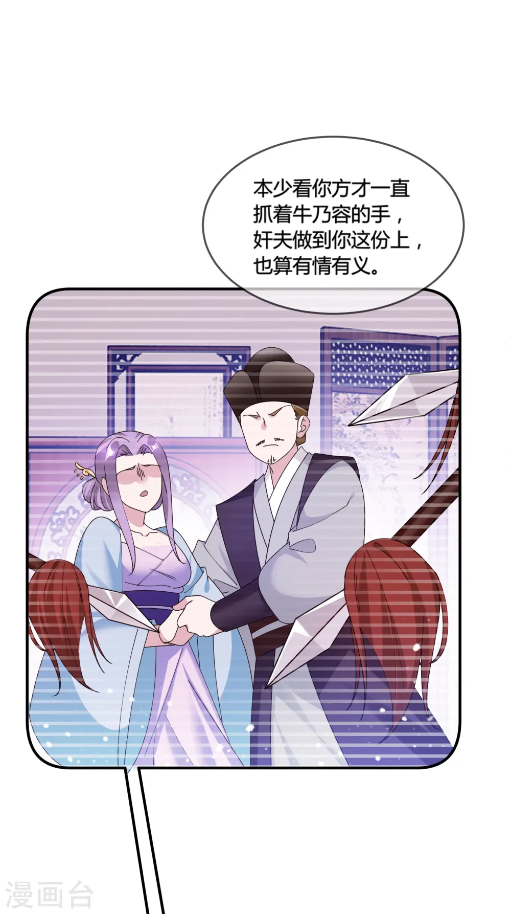第194话 插兄弟两刀11