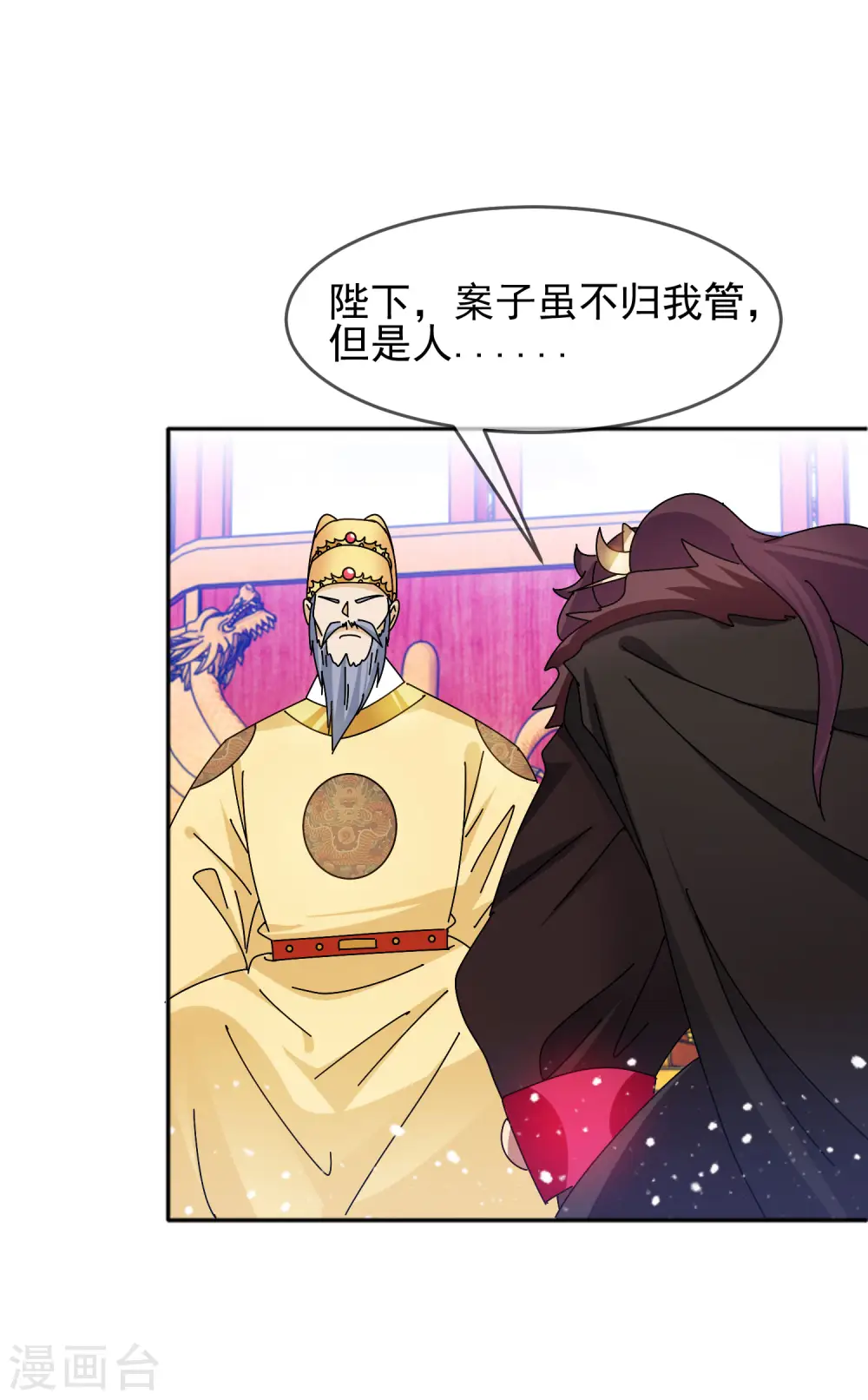 第294话 深夜入宫16
