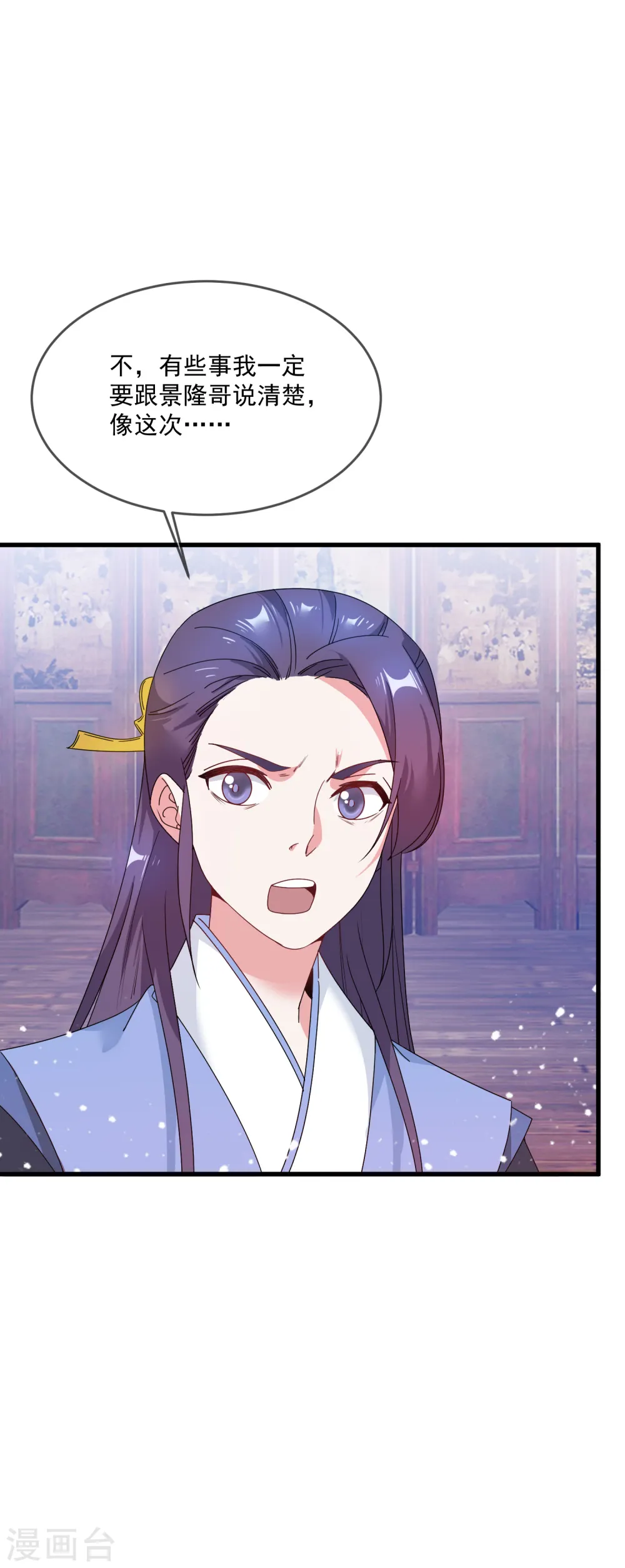 第53话 奉旨泡妞7