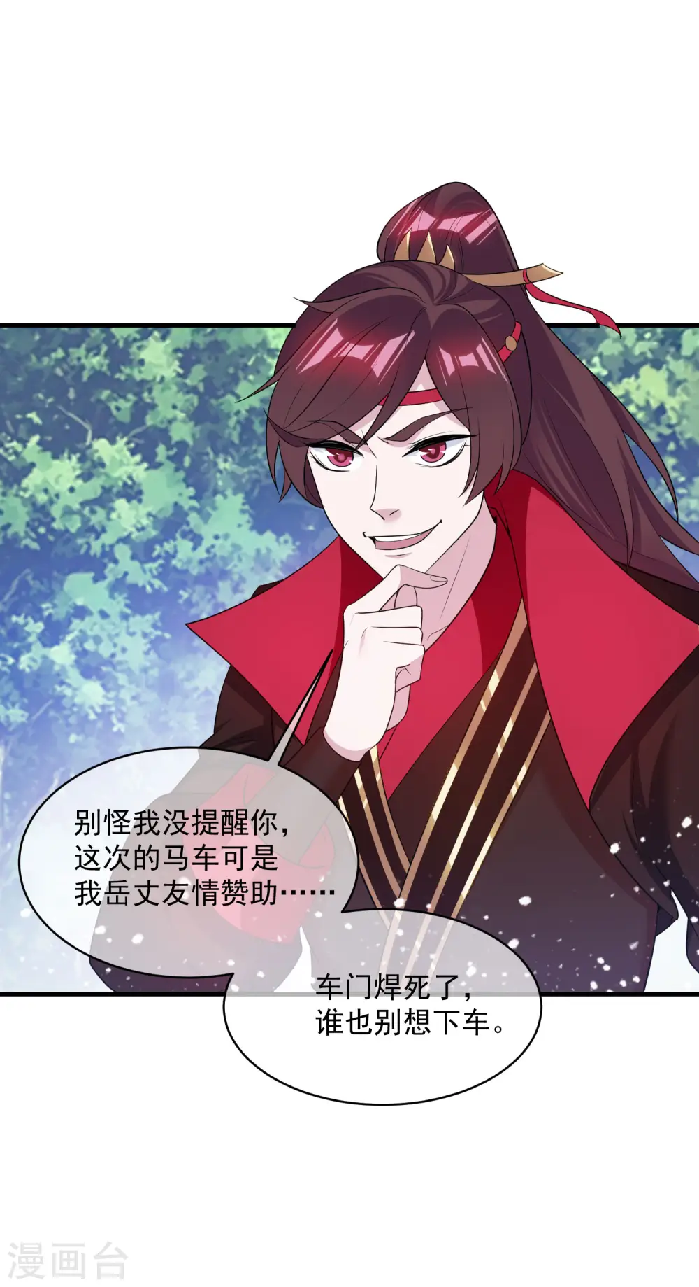 第183话 车门焊死了28