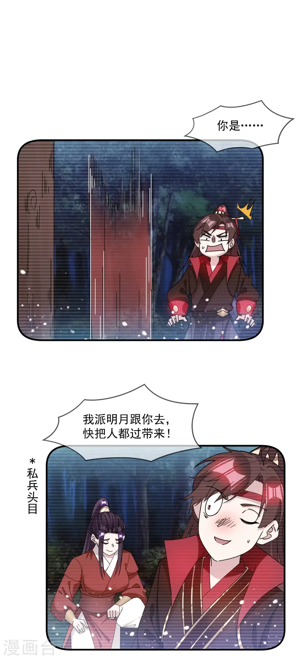第244话 最后底牌9