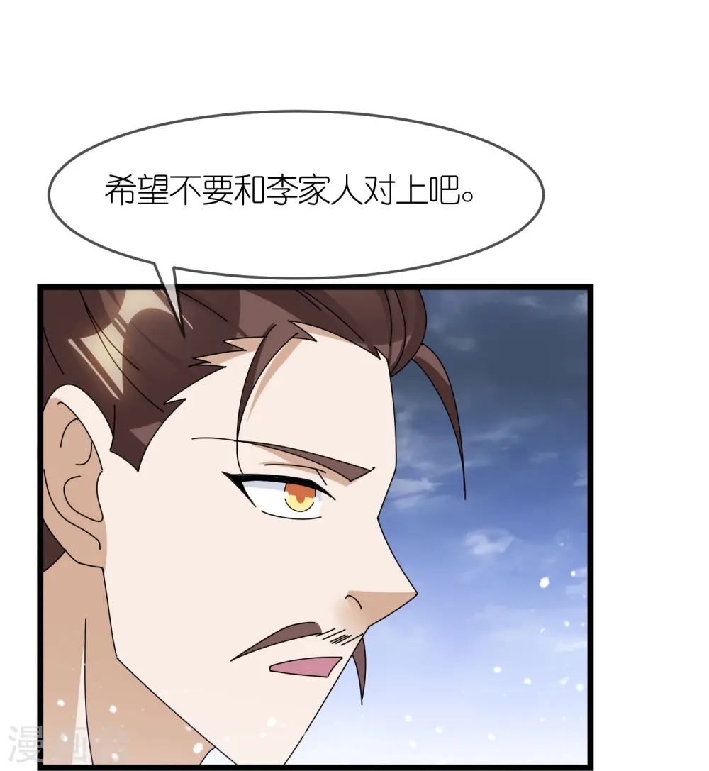 第353话 天下兵马大元帅6