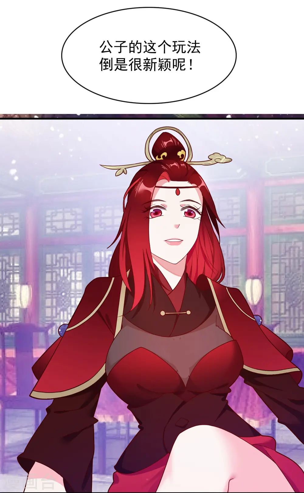 第14话 全是少爷的！8