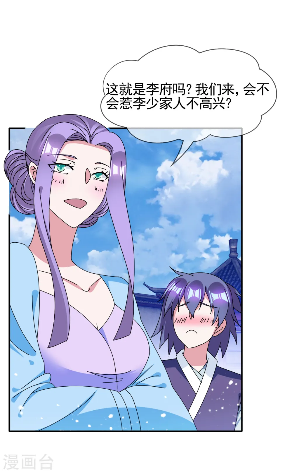 第274话 父子相见8