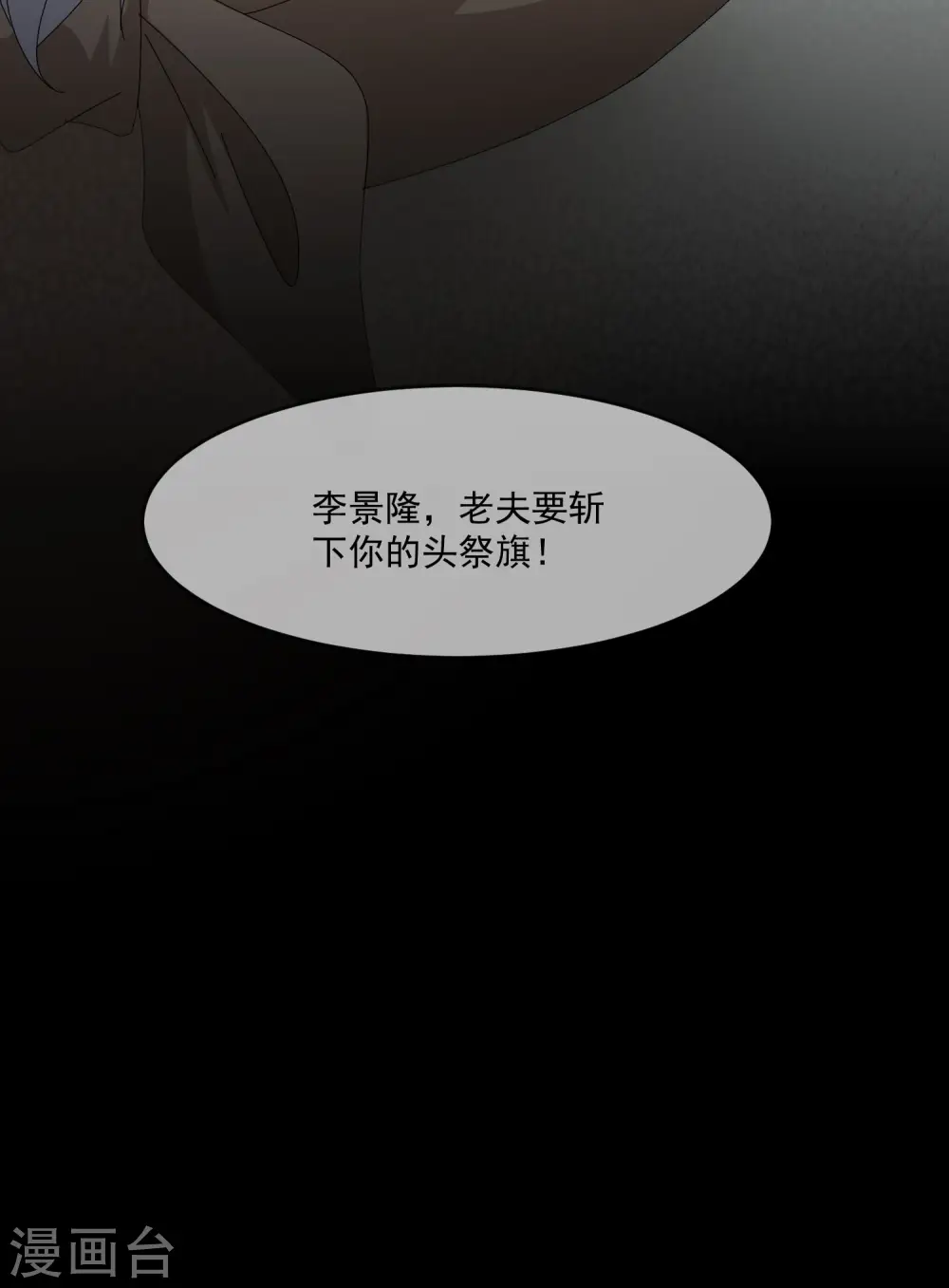 第265话 千里送人头35