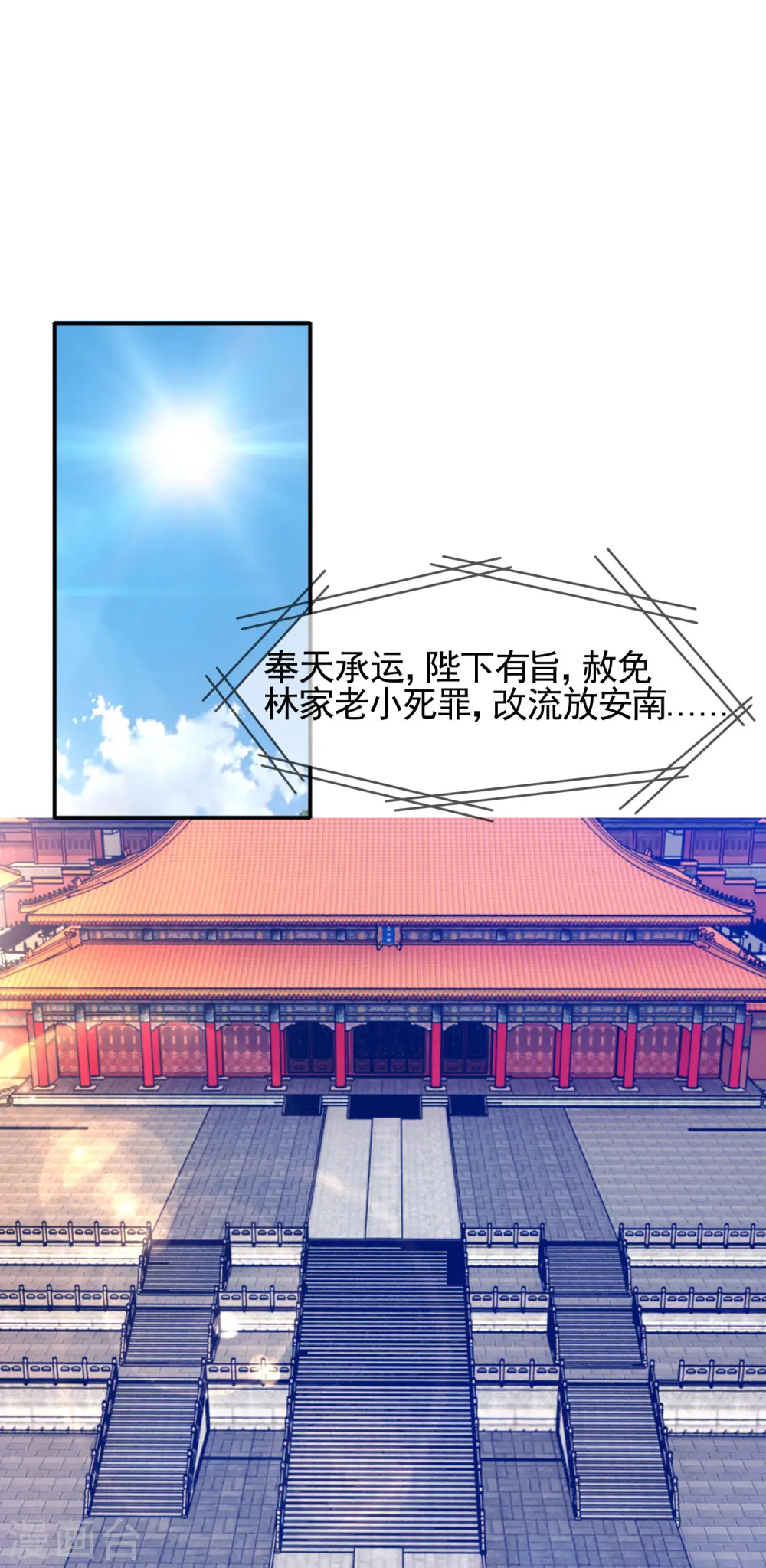 第296话 有惊无险13