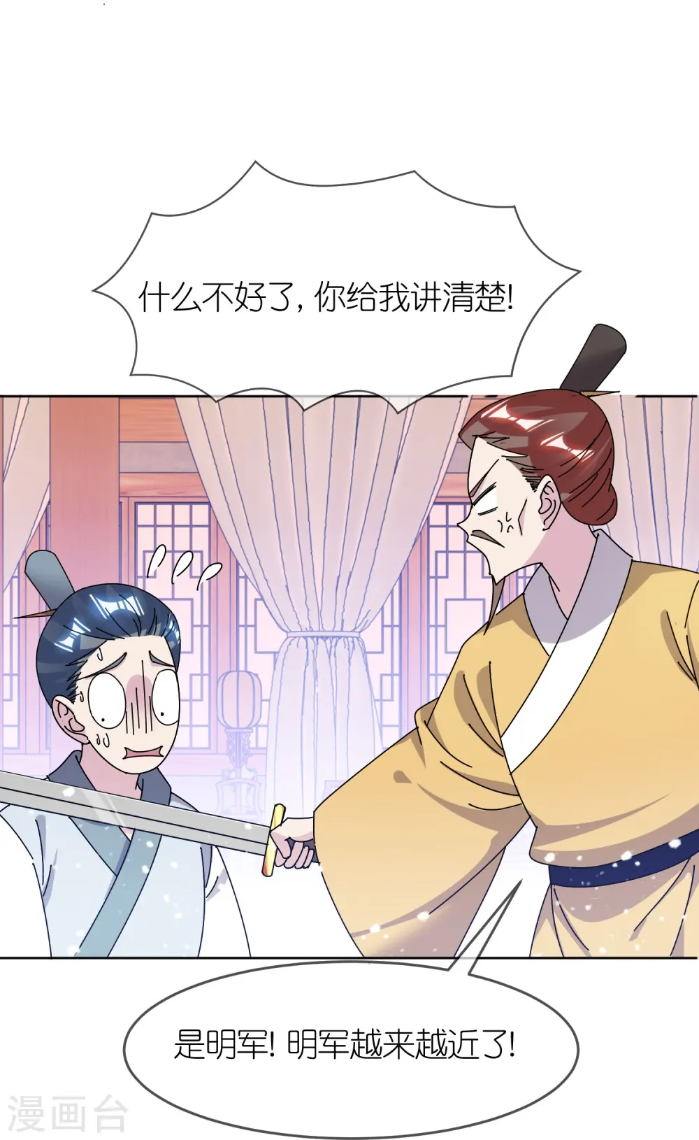 第311话 毕其功于一役4