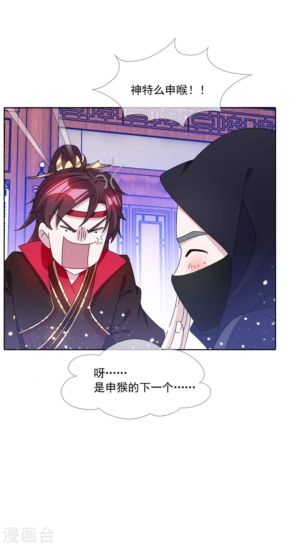 第251话 明朝特种兵18