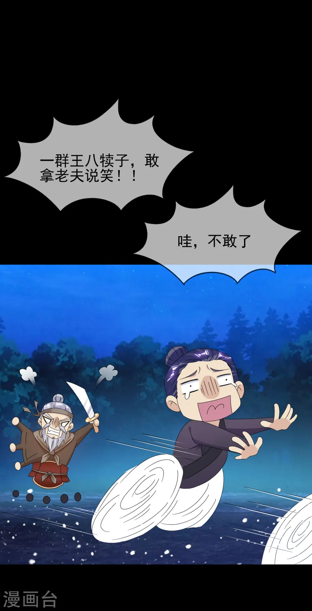 第262话 虎狼之年15