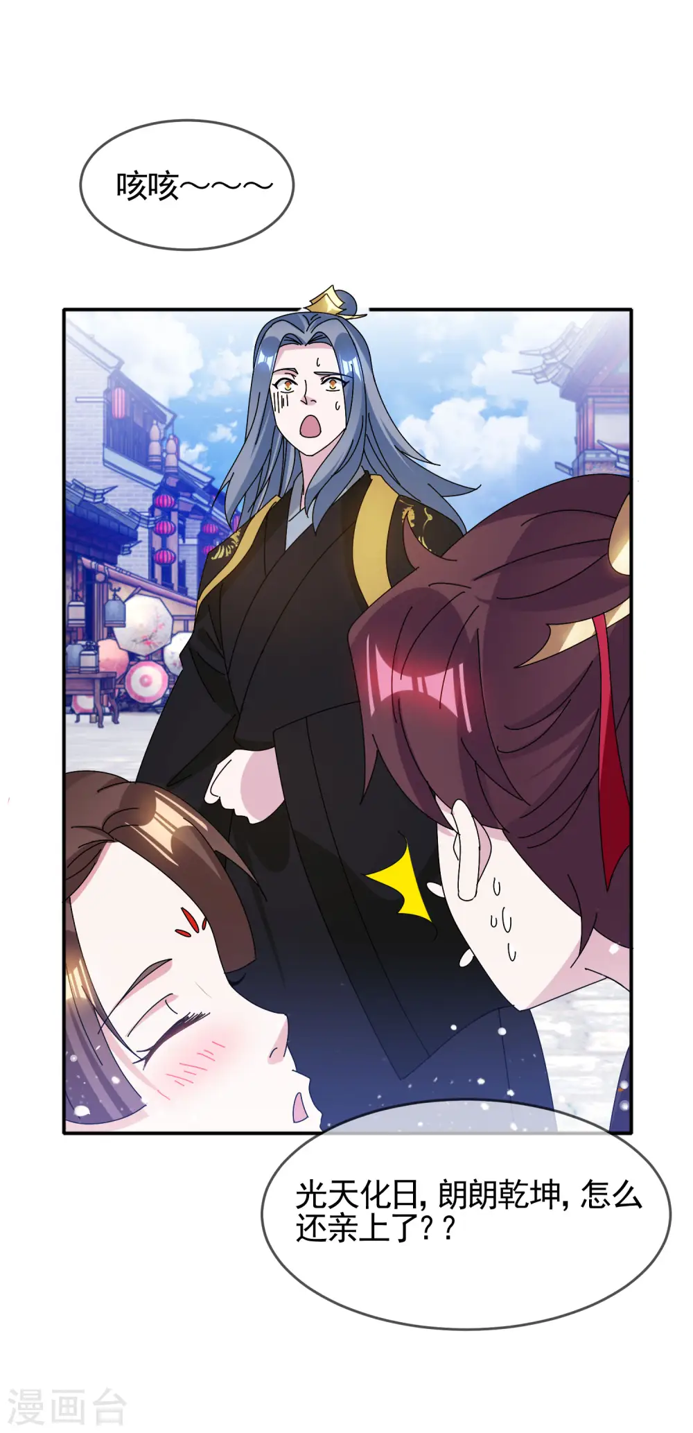 第281话 公了私了？25