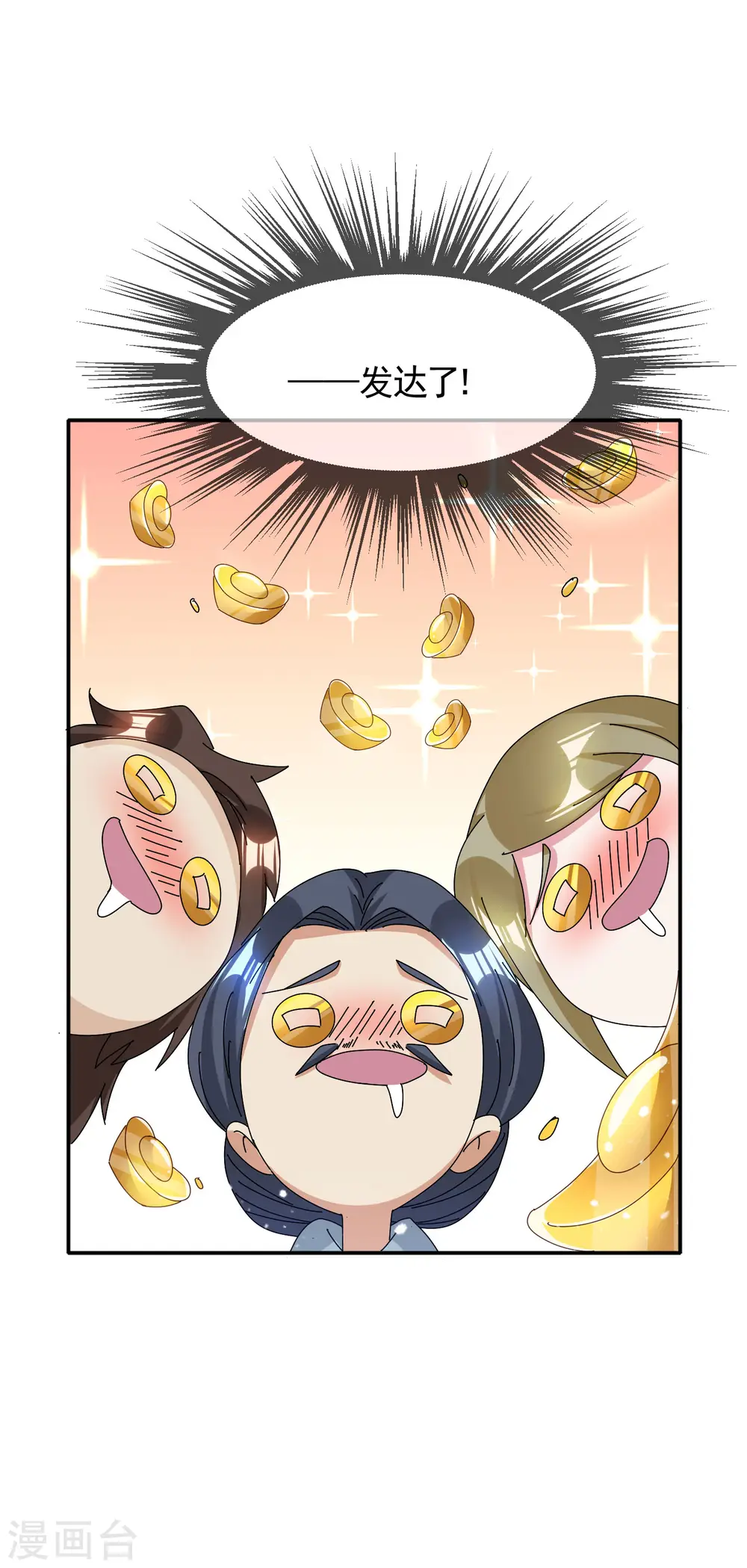 第286话 做大做强15