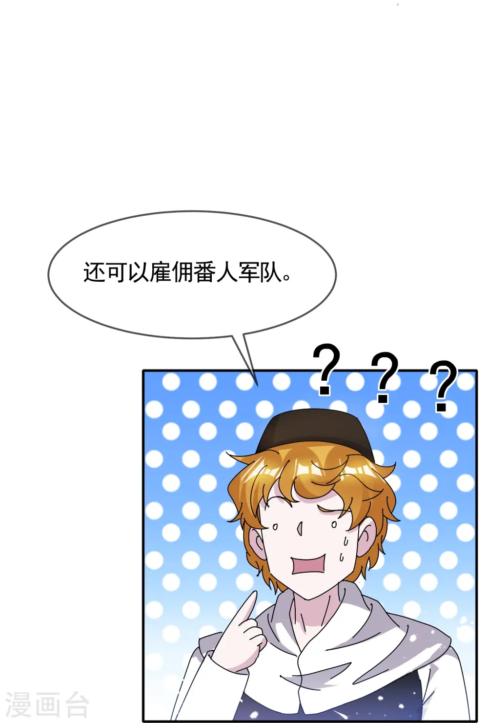 第304话 创造历史18
