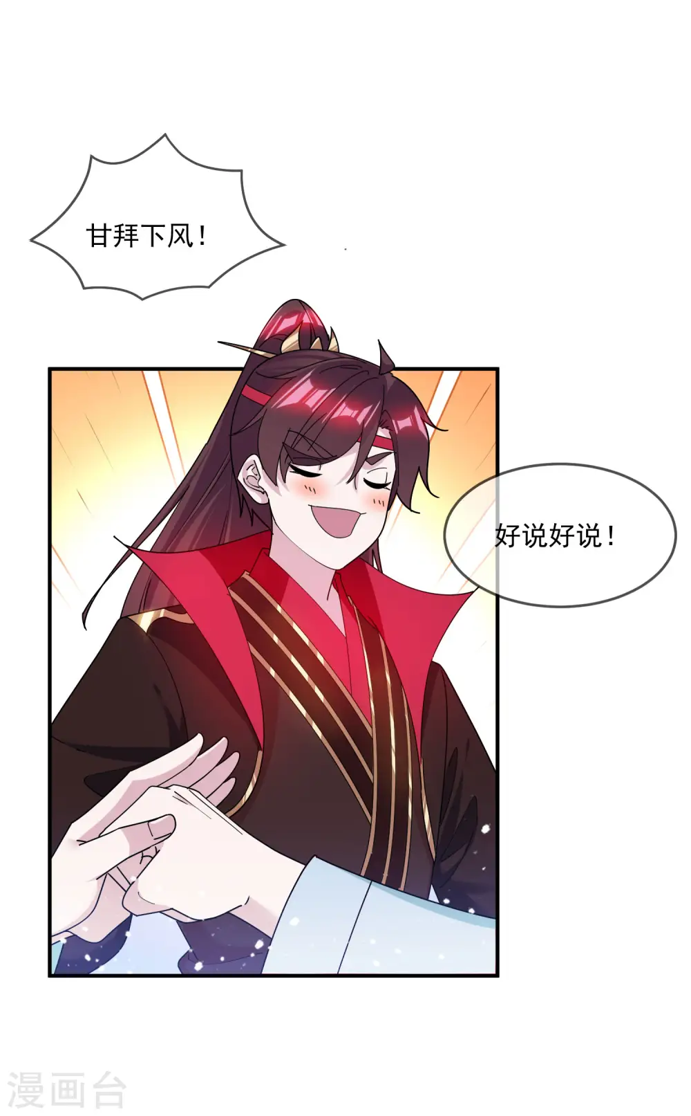 第218话 如朕亲临6