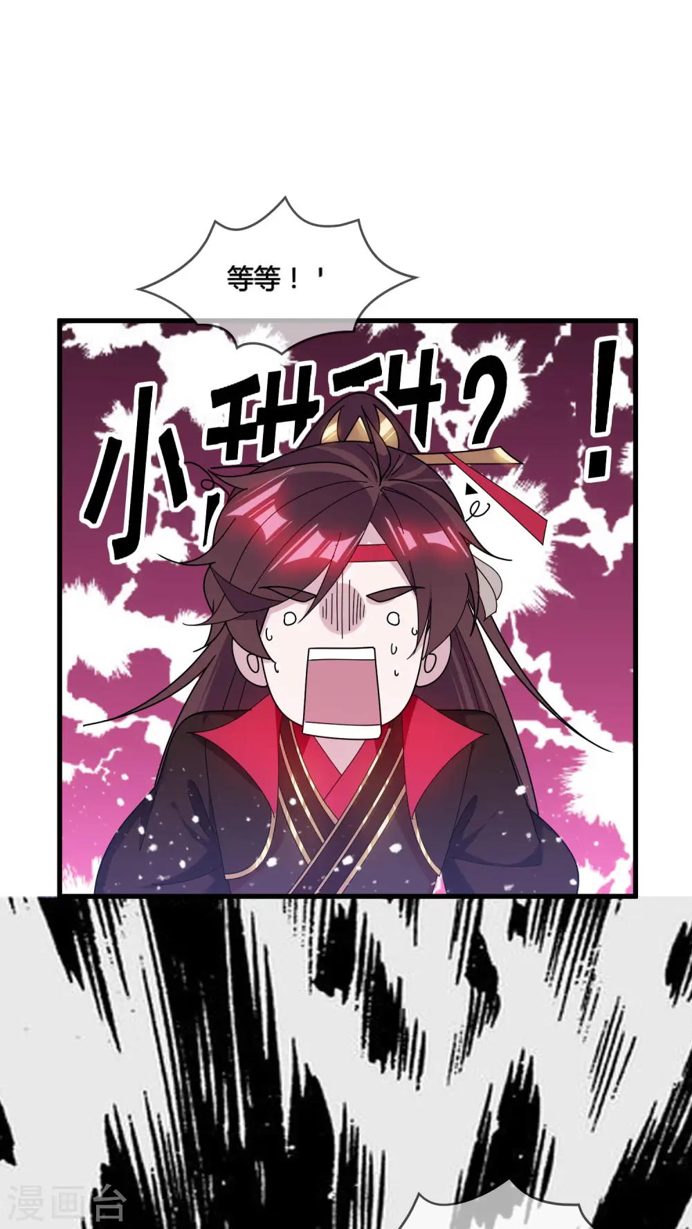 第166话 托妻献子24