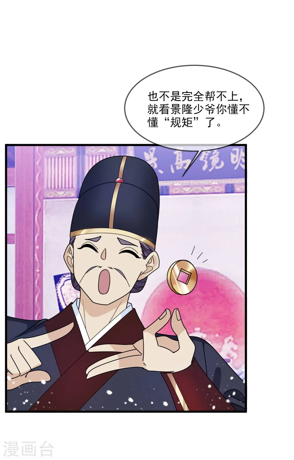 第129话 有钱能使鬼推磨23