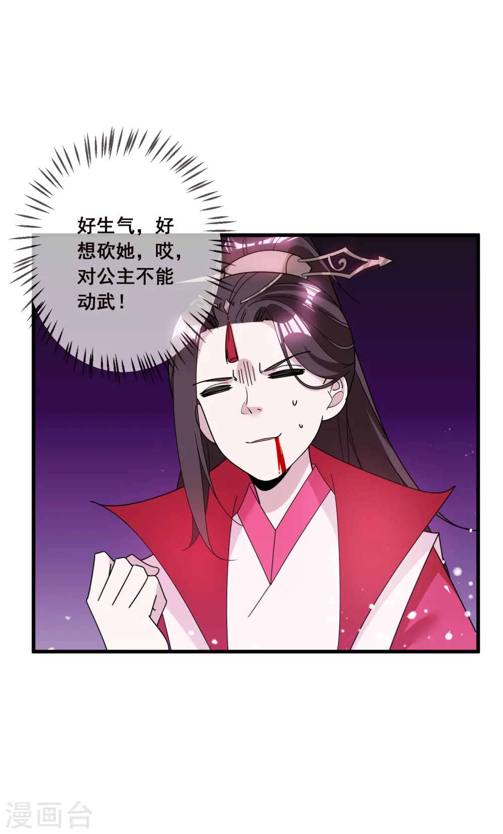 第103话 休妻！12