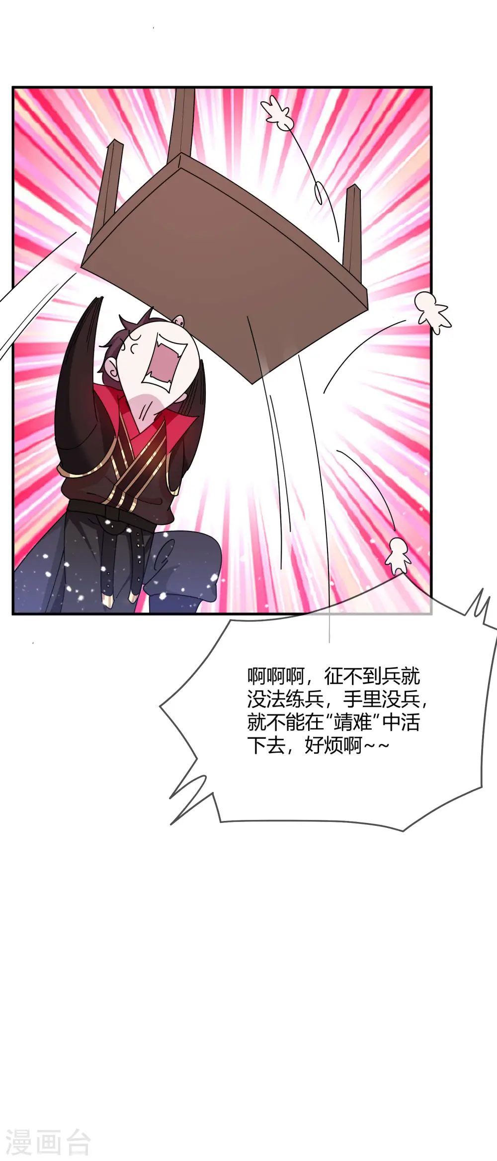 第225话 征兵18