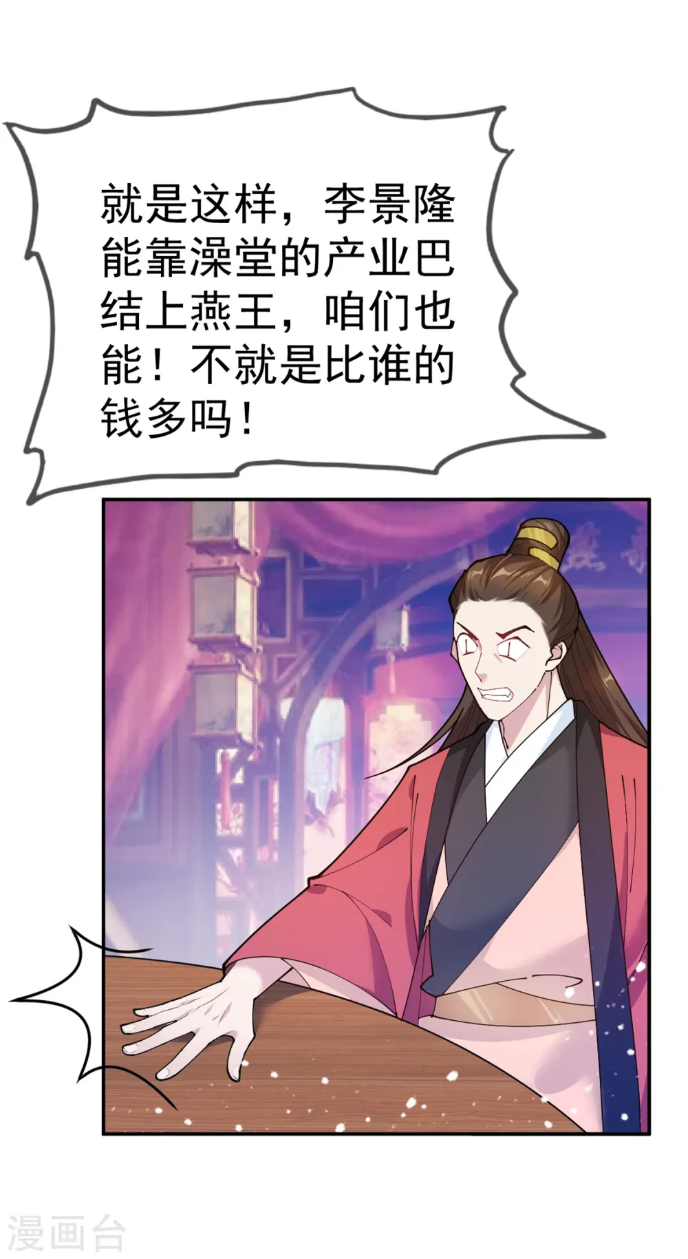 第41话 古代山寨货30