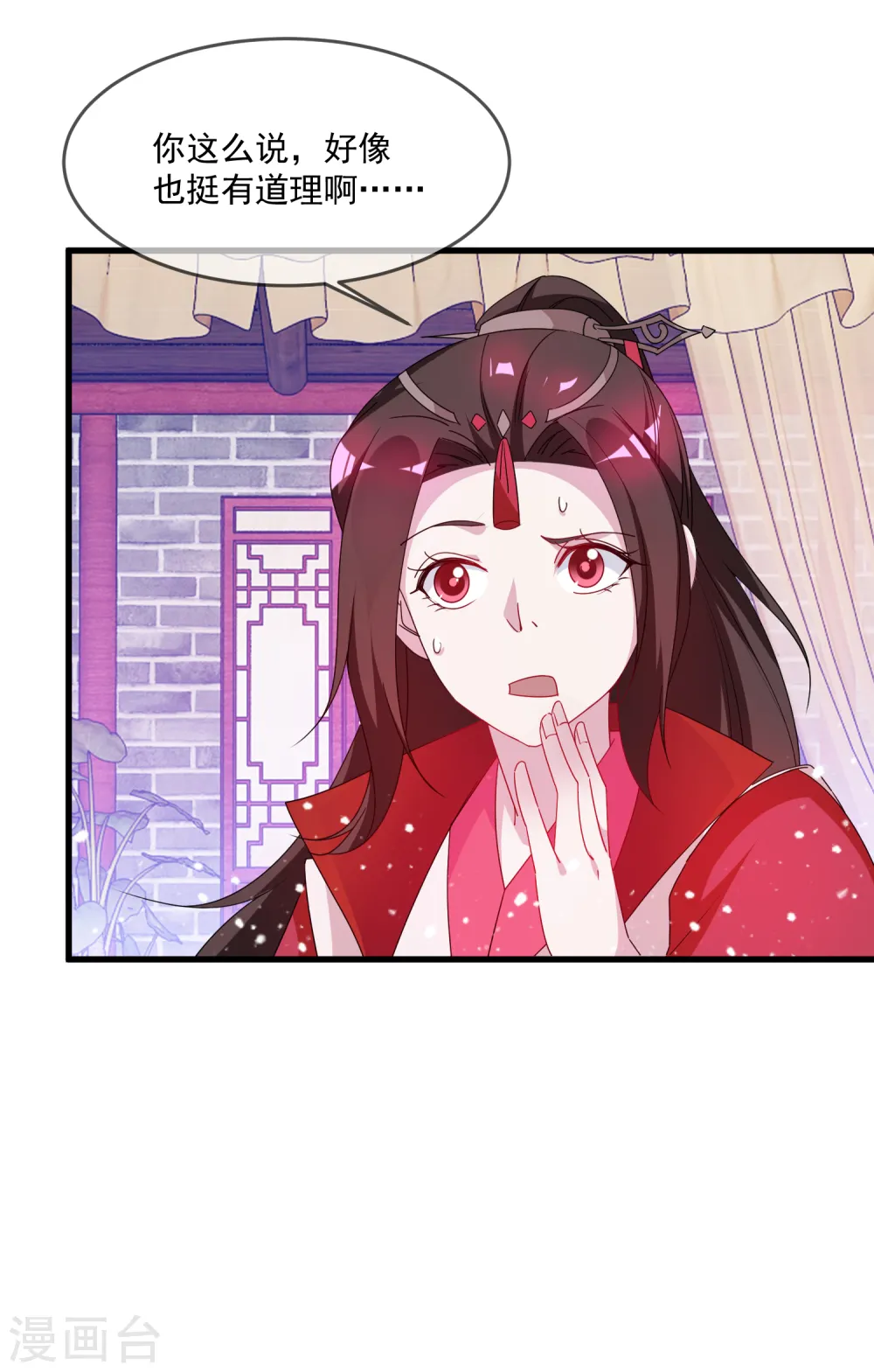 第59话 老当益壮11