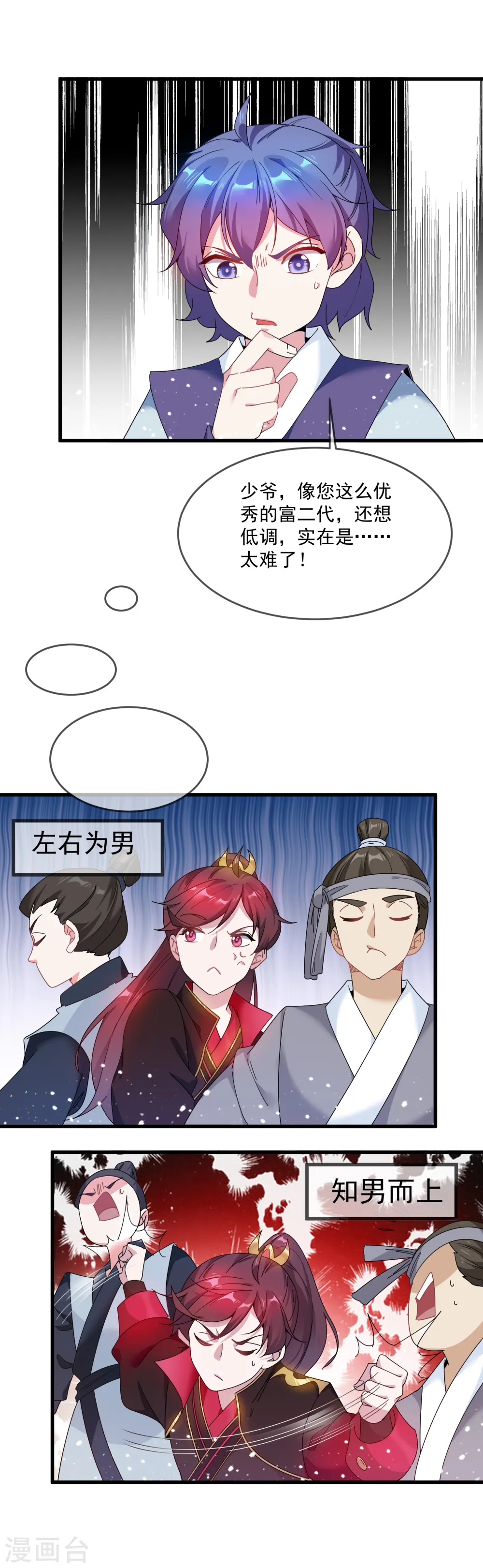 第51话 进宫面圣6