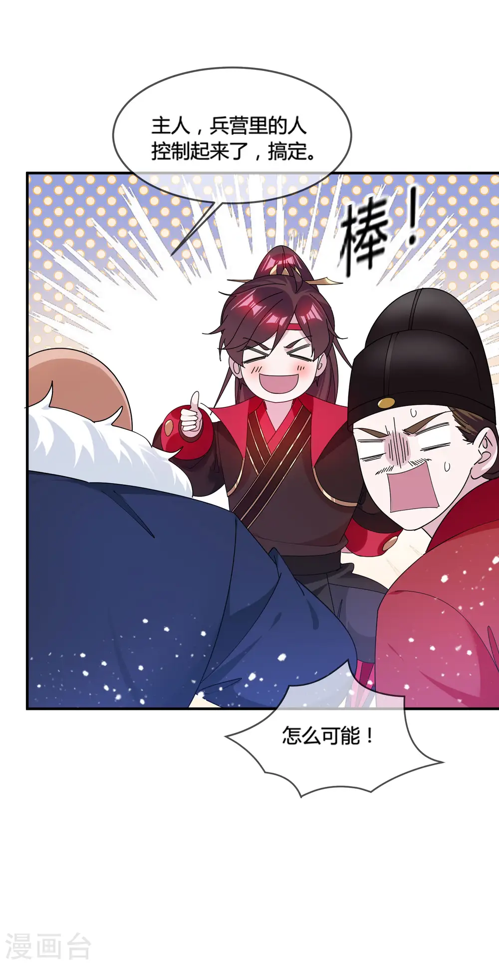 第193话 拔鸟无情18