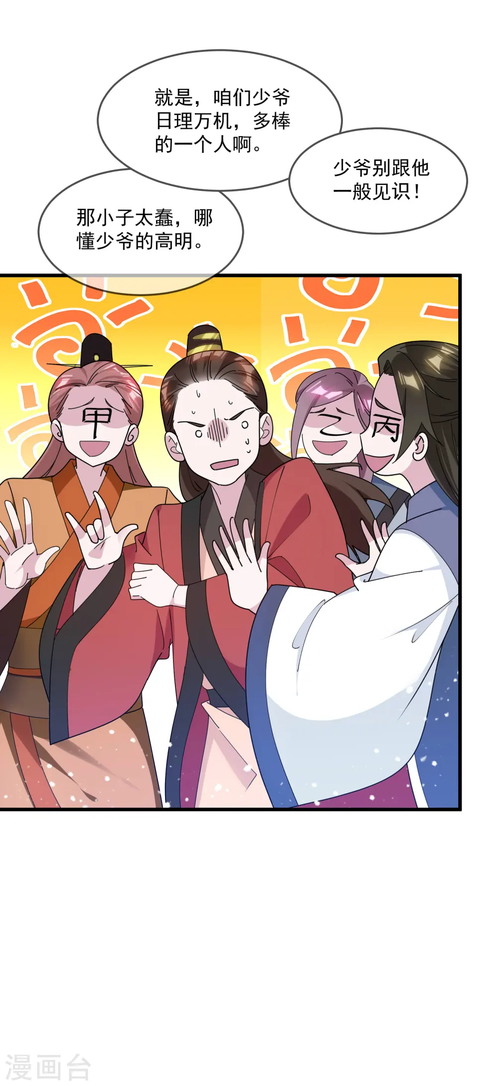 第156话 被社会毒打17
