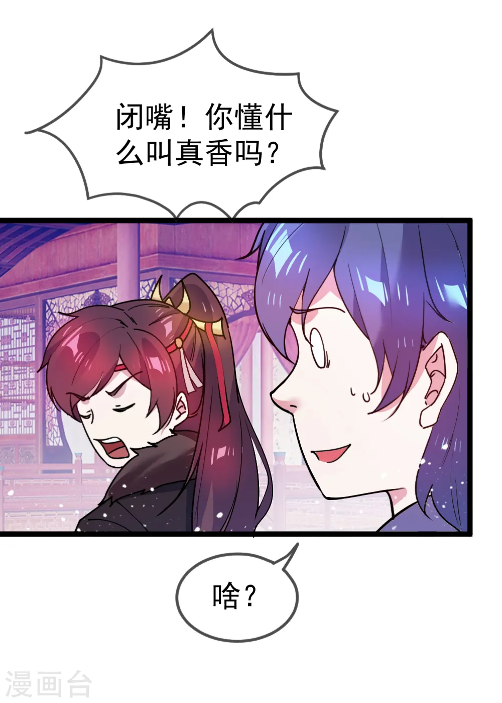 第46话 全都是大佬12