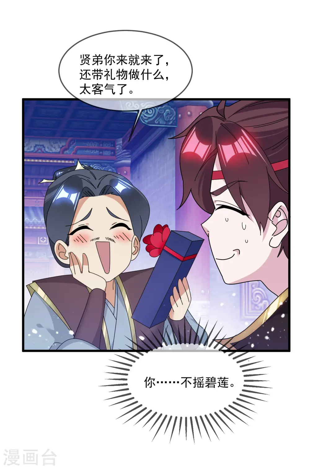 第125话 管中窥豹9