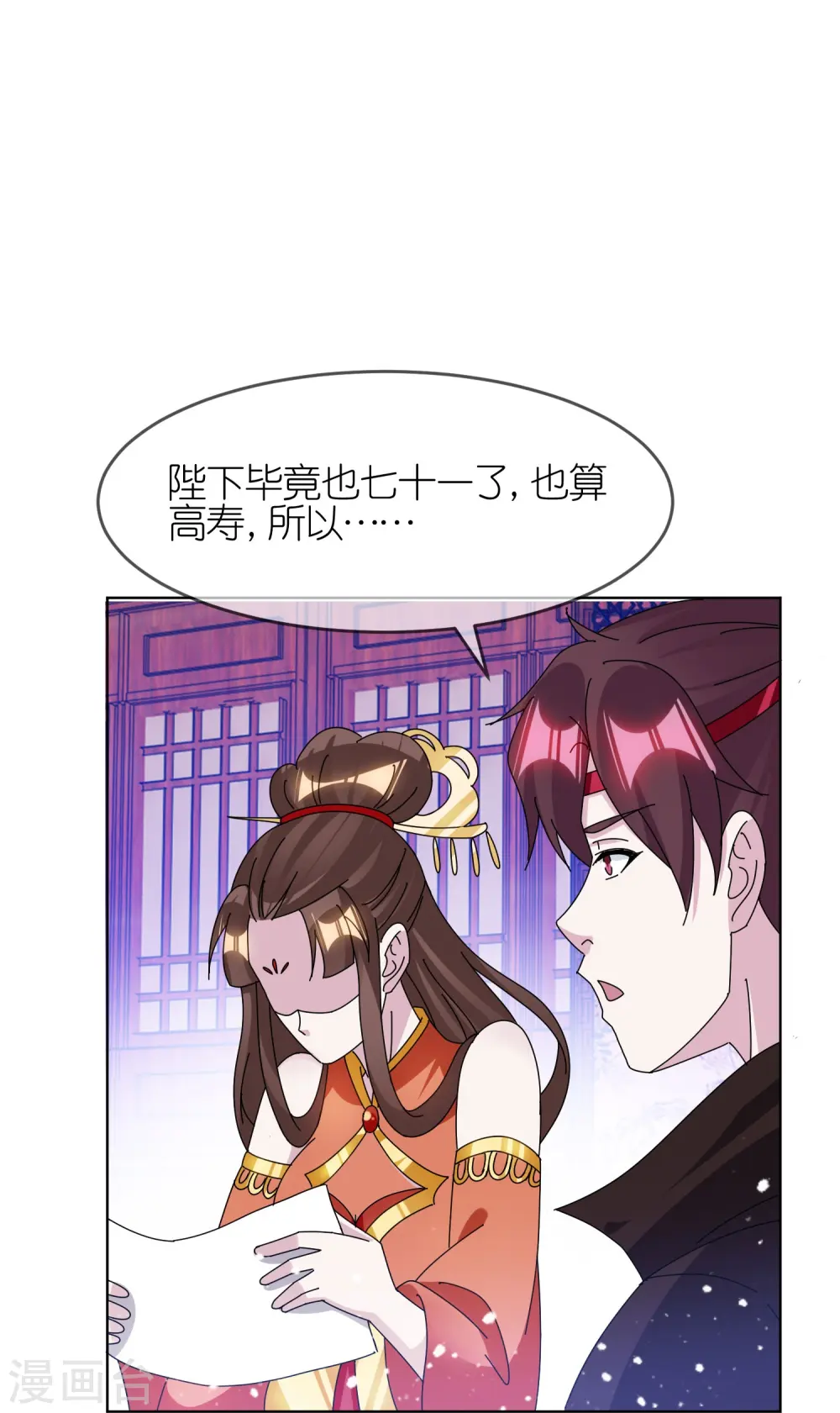 第341话 皇太孙登基18