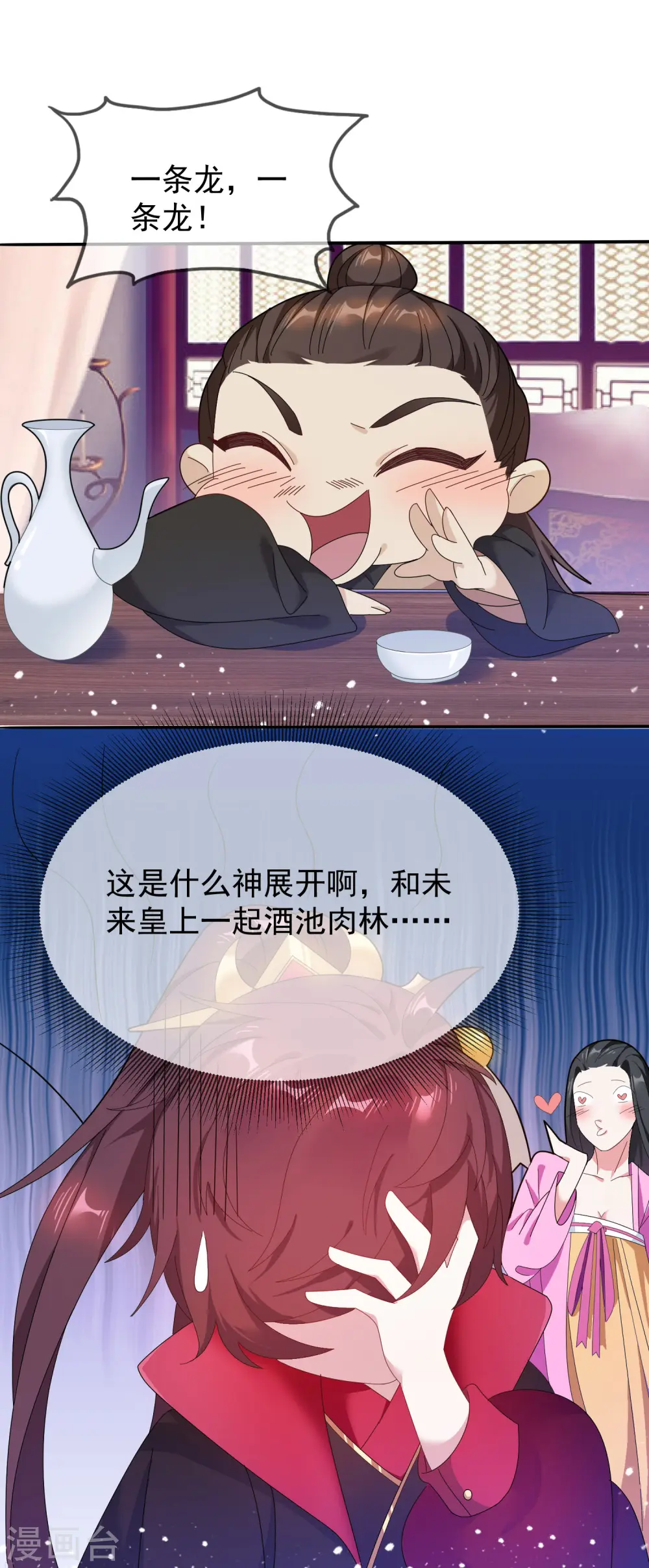 第31话 这不是去幼儿园的车40