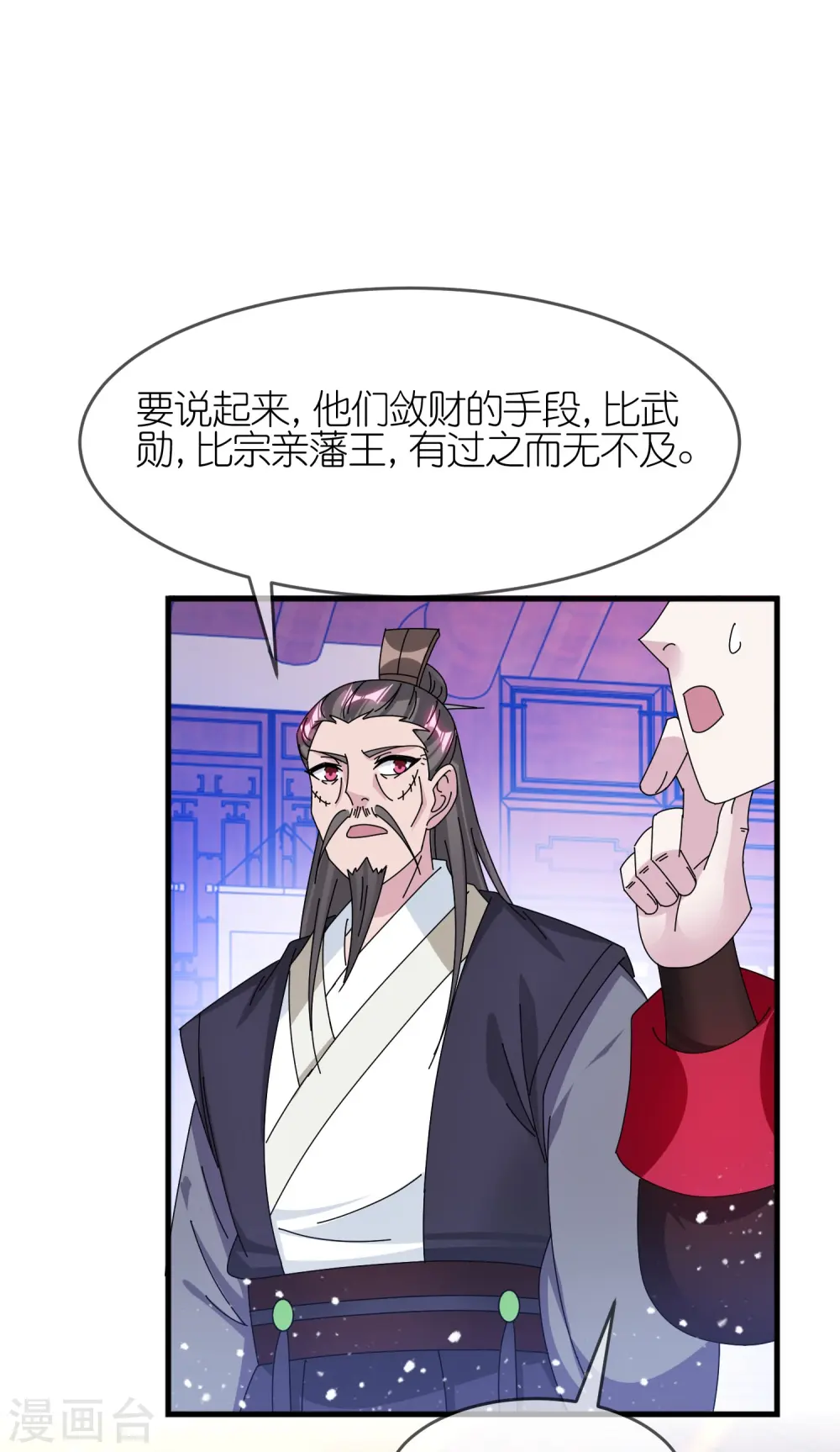 第349话 小冰河期17