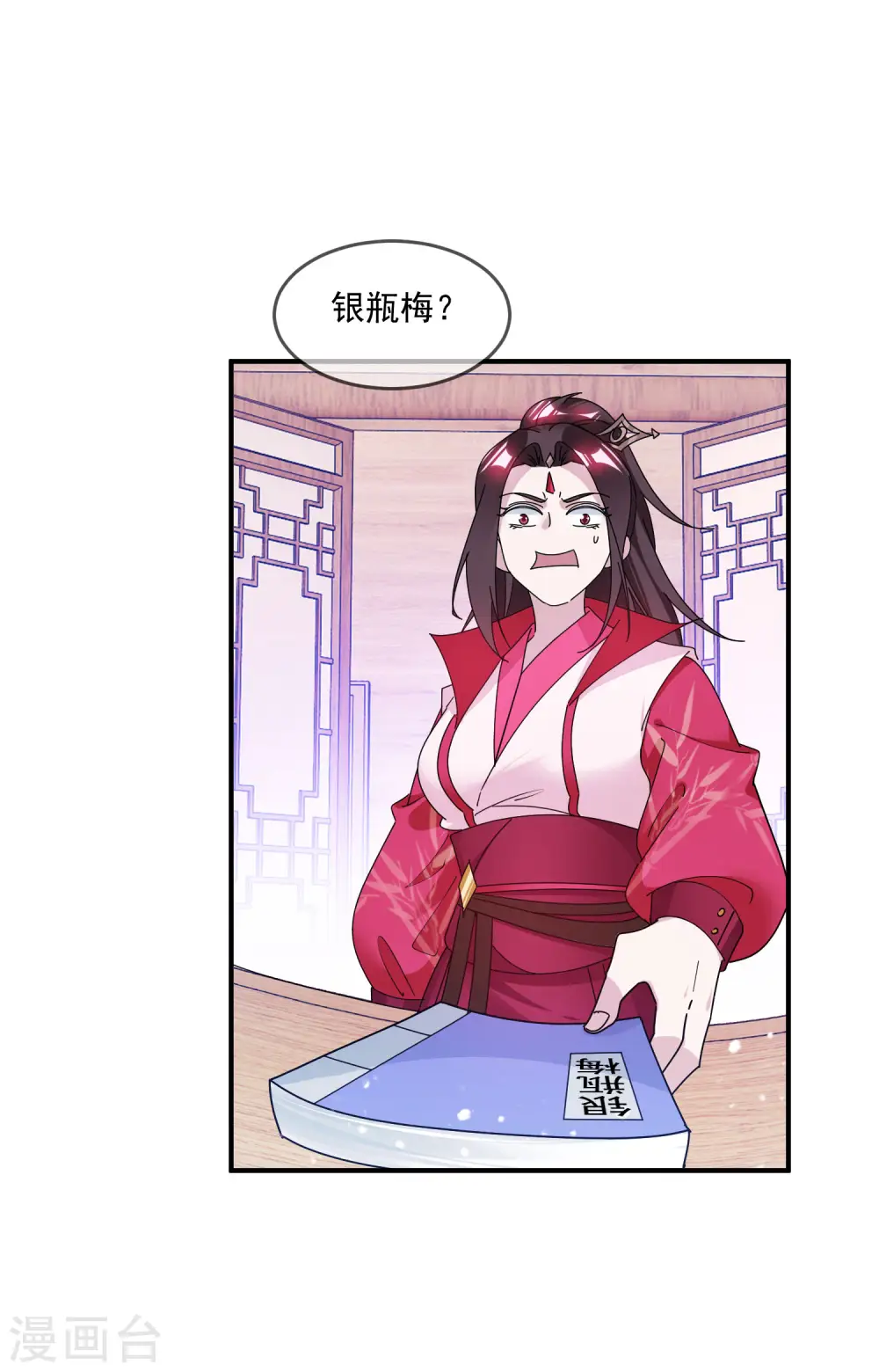 第211话 左右为难19