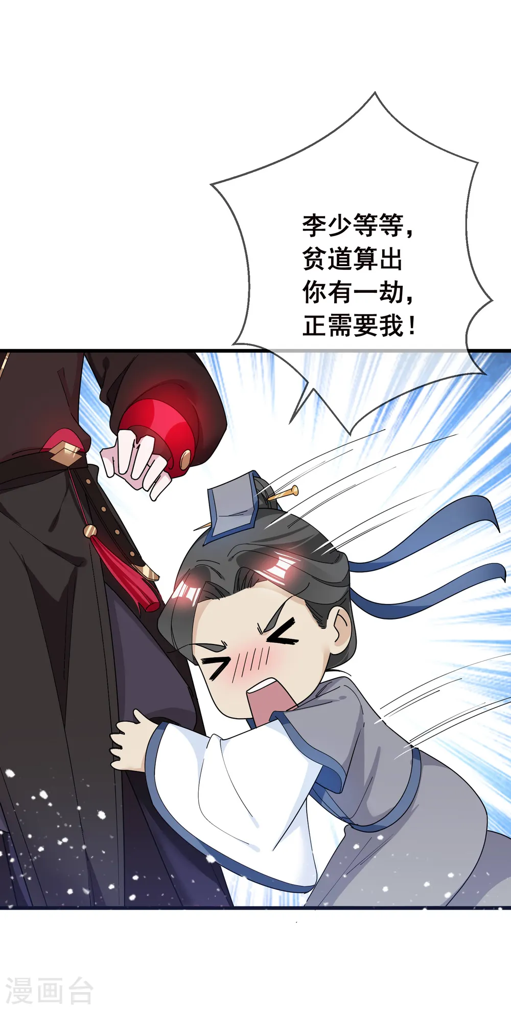 第94话 知“难”而上20