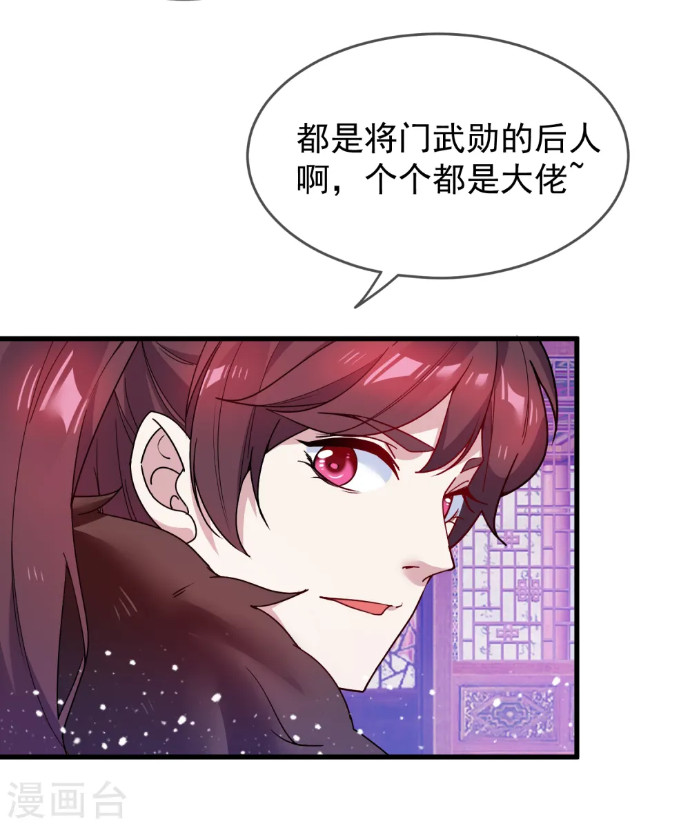 第46话 全都是大佬22