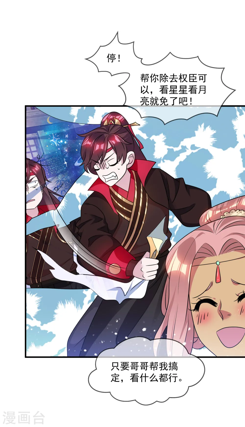 第157话 终身约定23