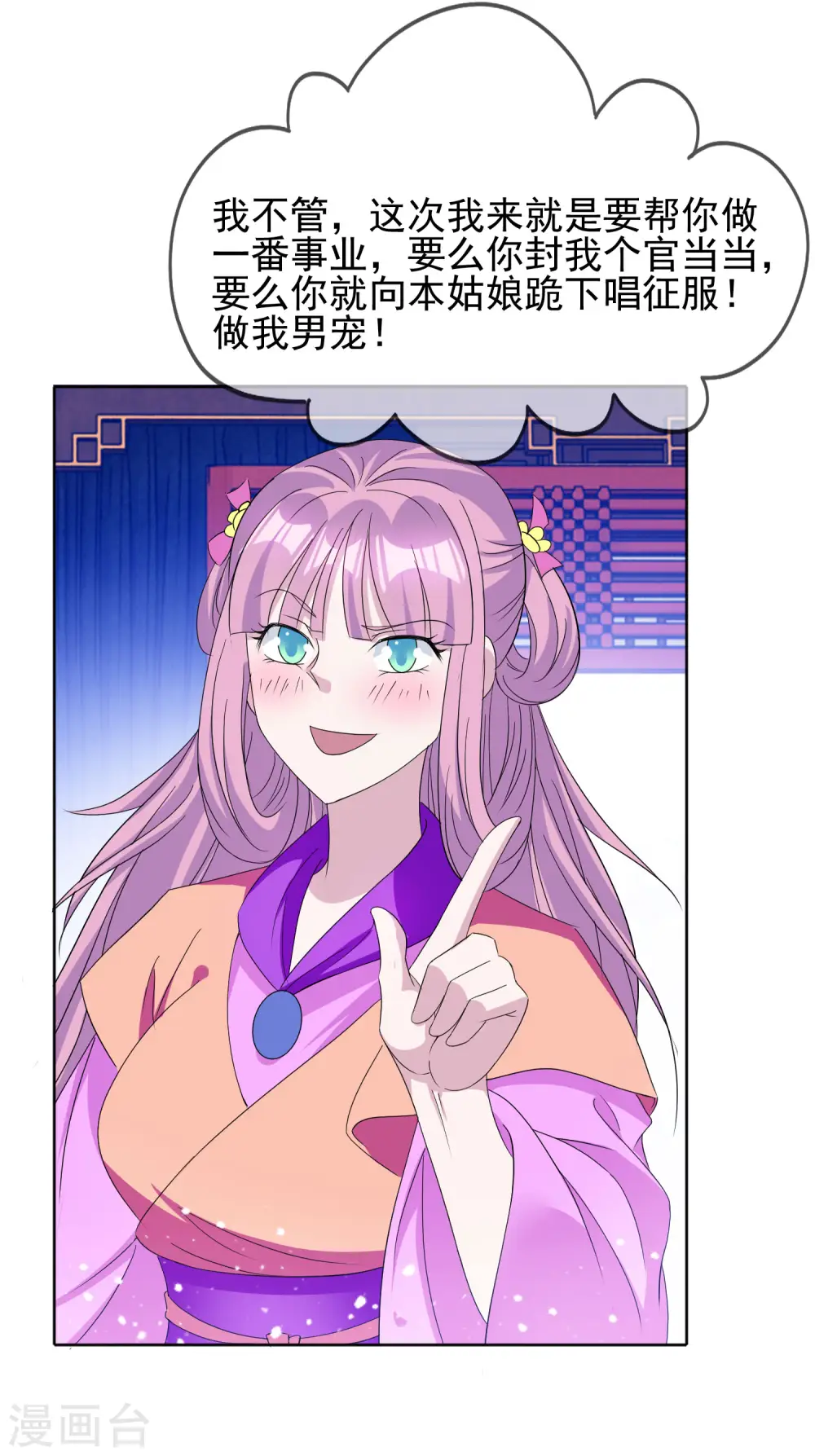 第264话 我很能干5