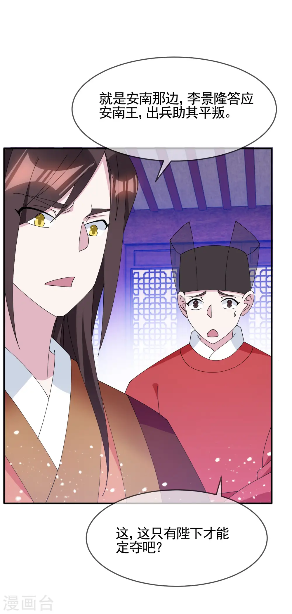 第272话 败家子回京3