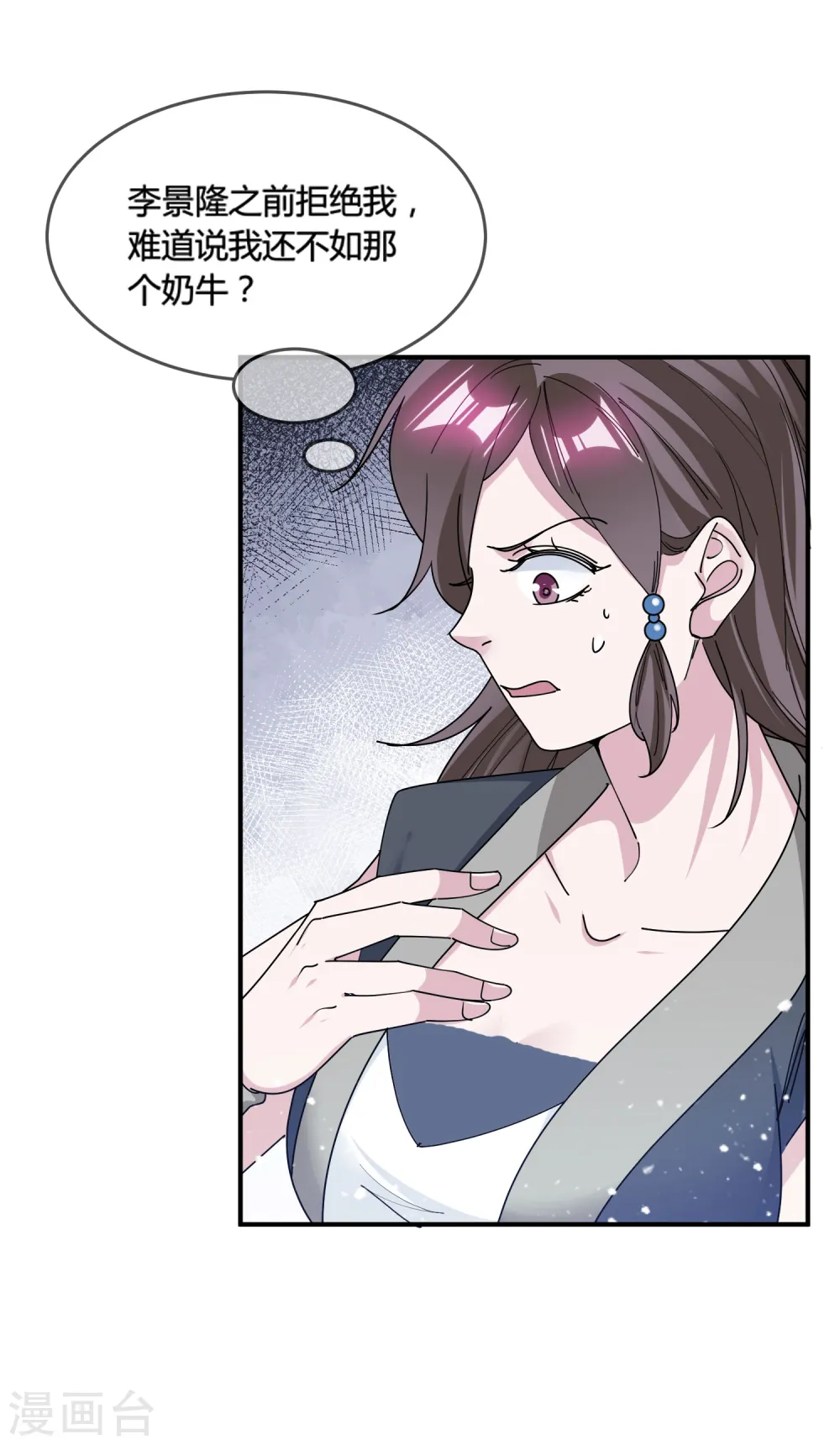 第196话 妾身做不到30