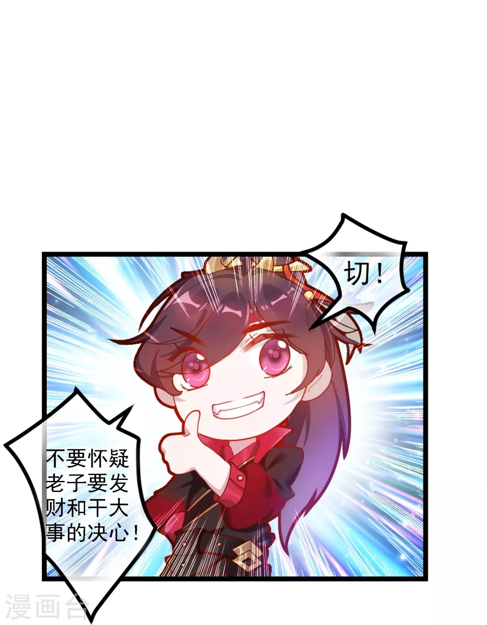 第6话 极品烂桃花9
