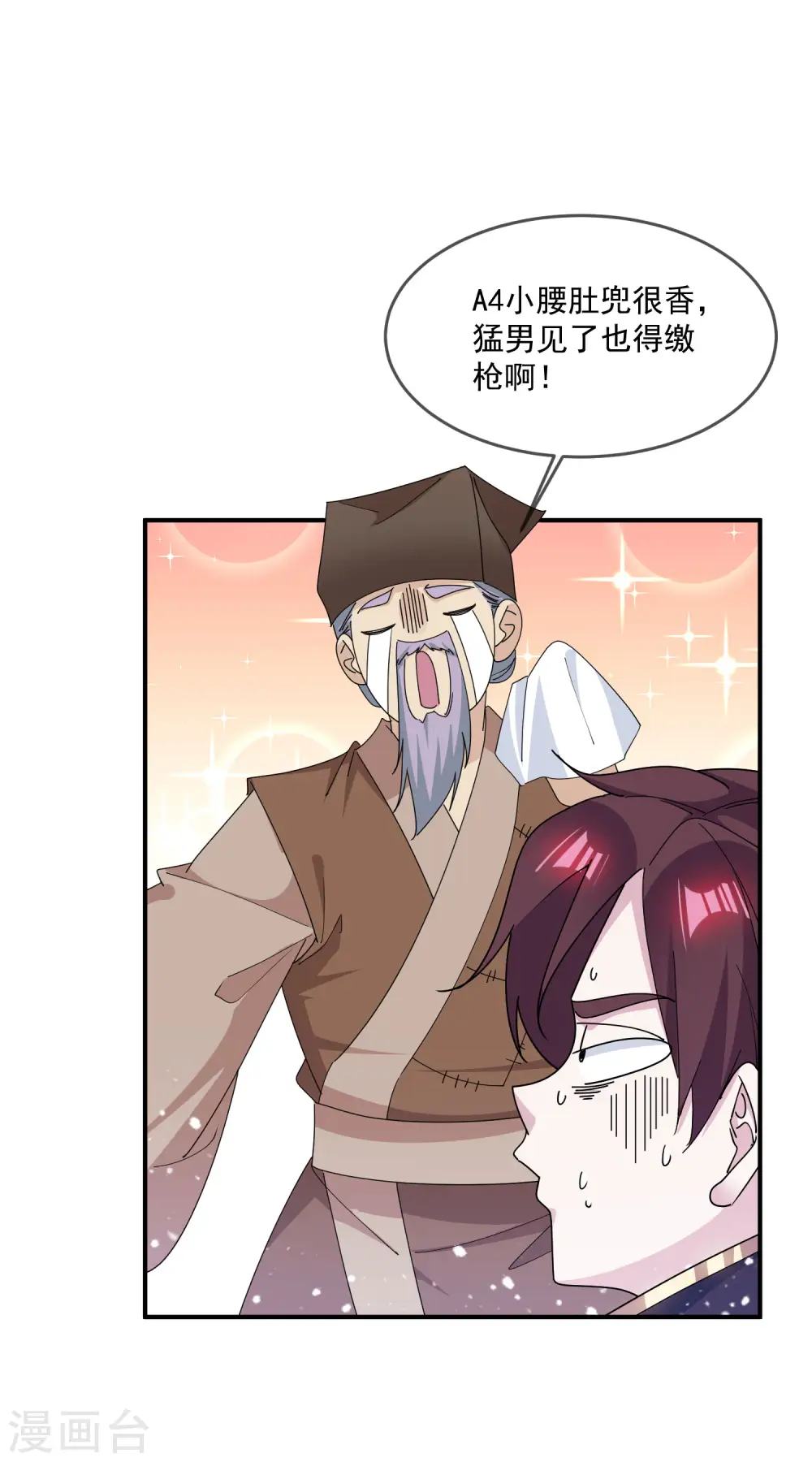 第227话 舌灿莲花4