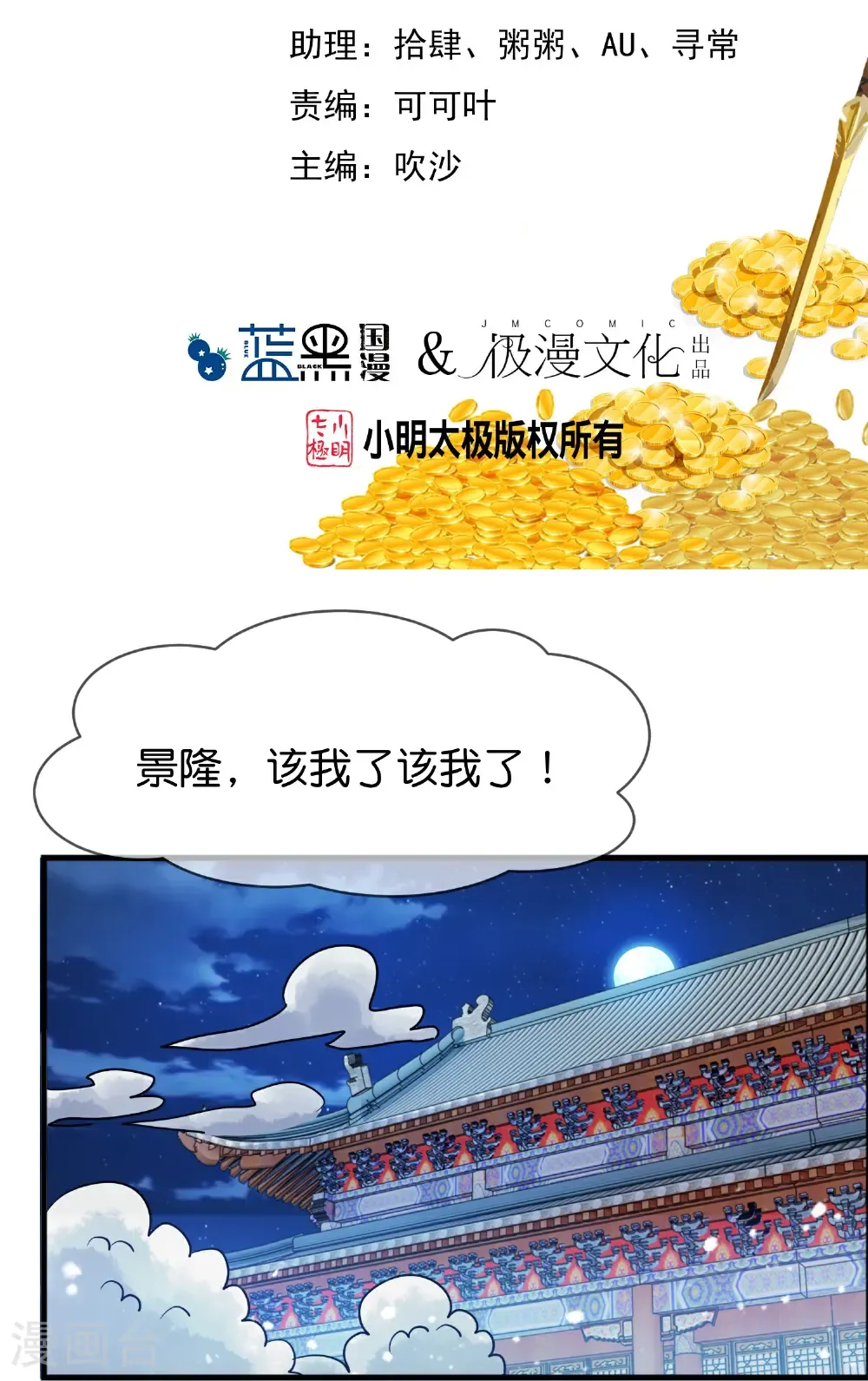 第428话 抓人游戏1