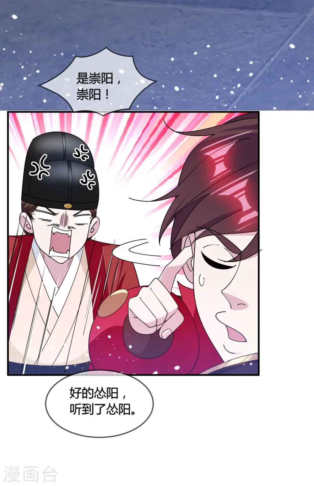 第193话 拔鸟无情15