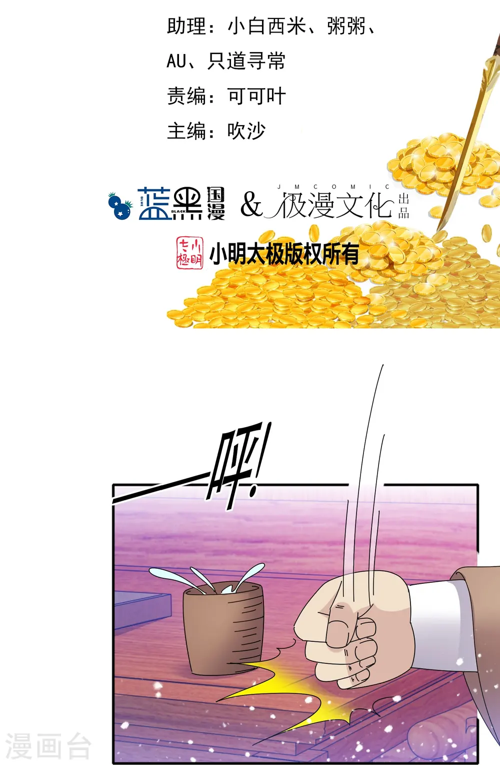 第331话 能屈能伸1