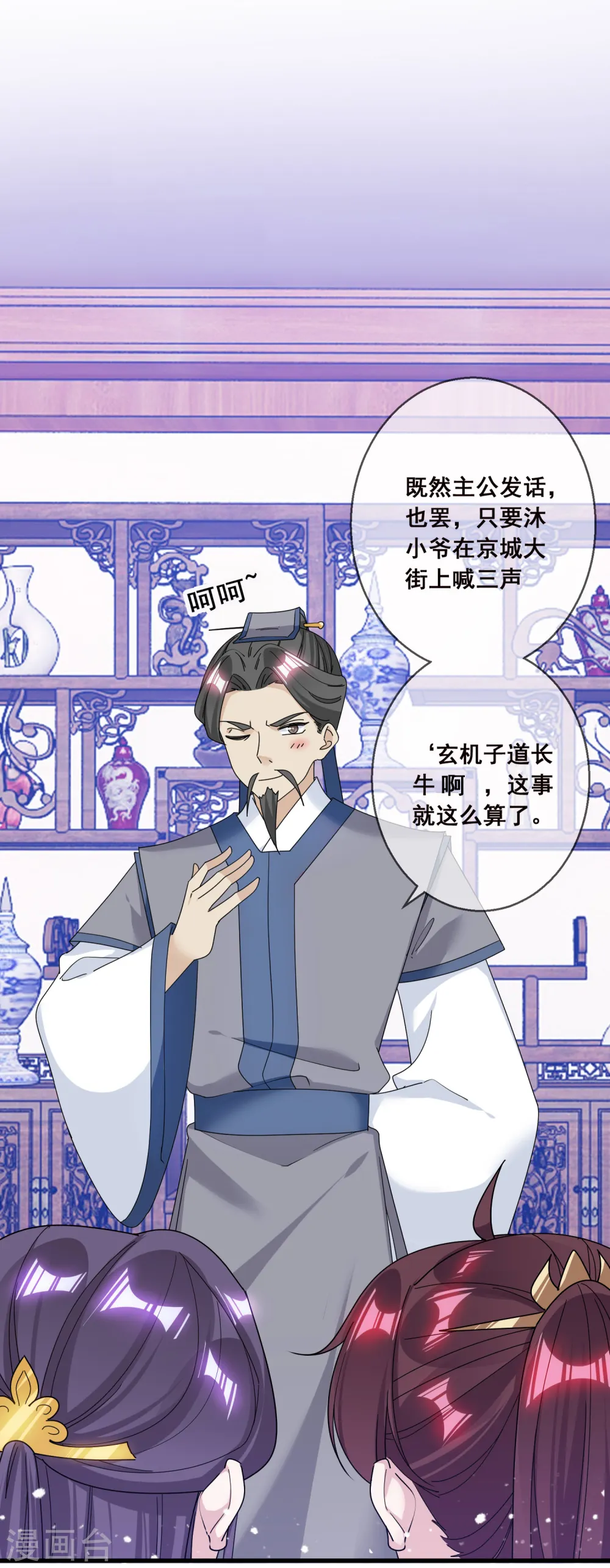 第102话 三个女人18