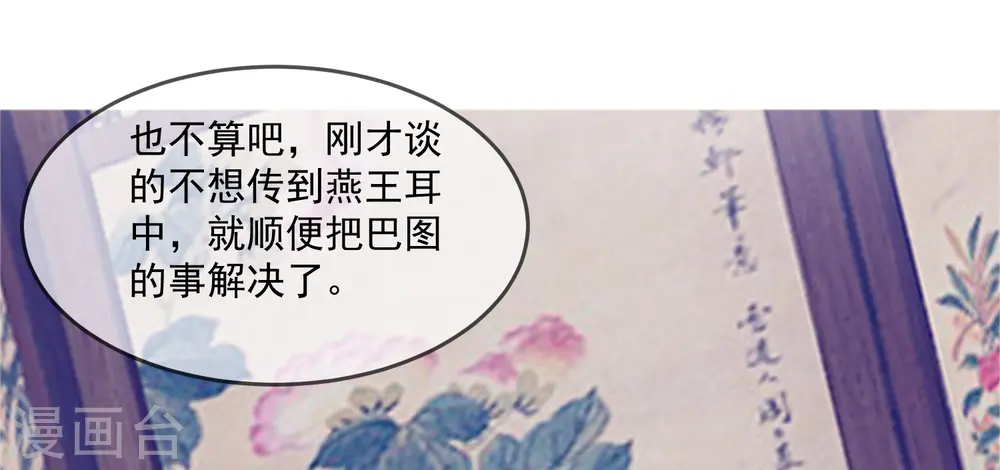 第140话 闻风丧胆26