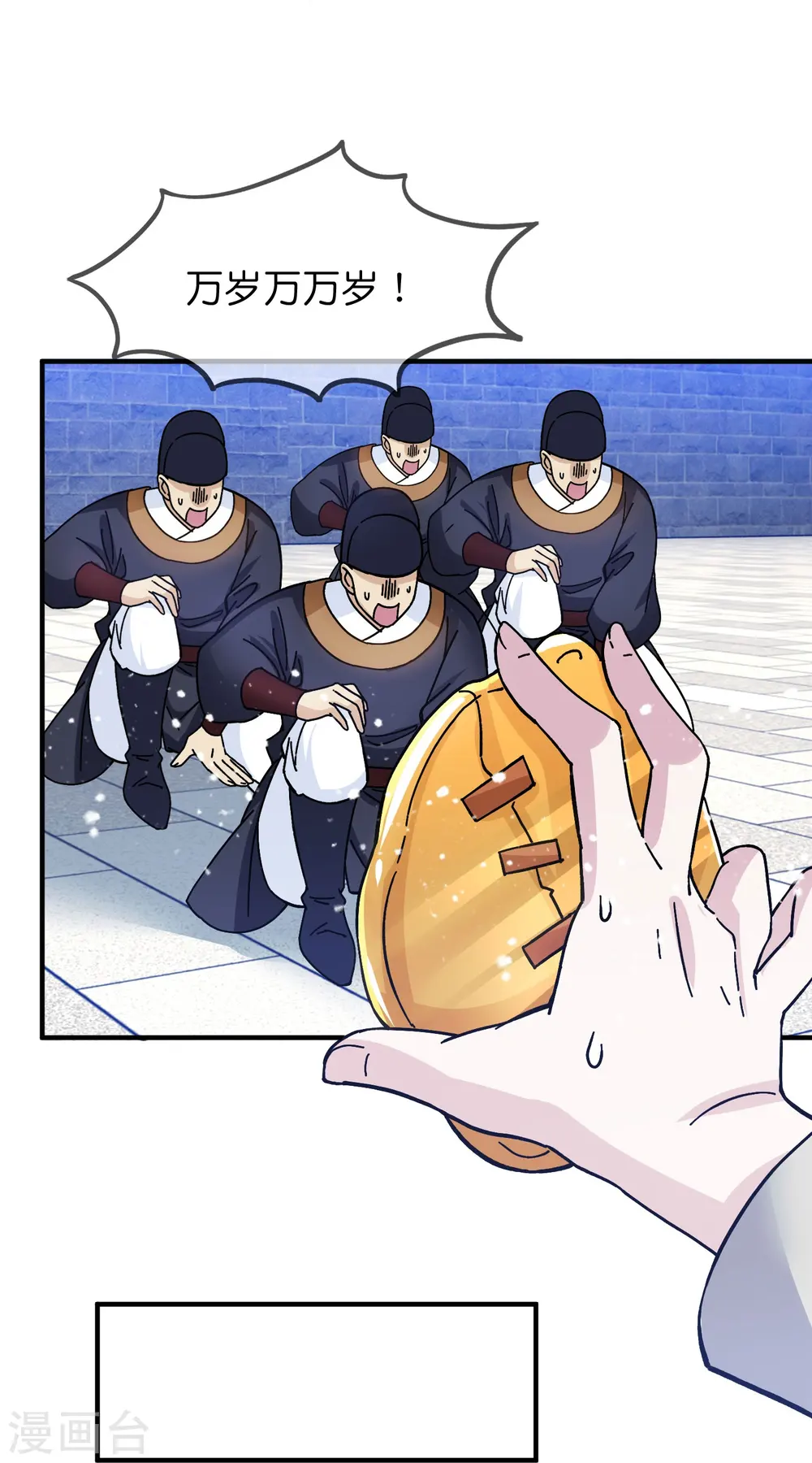 第379话 男人不能说不行15